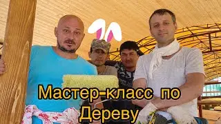 Мастер-класс по дереву.Выбираем Масло.