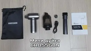 Компактная мощь: Впечатляющие возможности Мини дуйки CROSSGUN