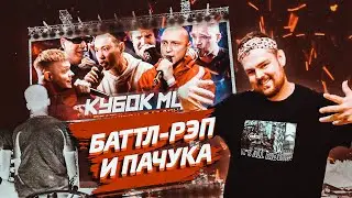 ABBALBISK x ПАЧУКА x HALLOWEEN x ГОРОШКО x МАСТЯК x ИЗТОЛПЫ + САЙФЕР 140 BPM + SMY - R1FMABES