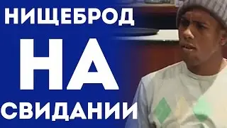 Парень Нищеброд Забирает Деньги У Девушки (Пранк Розыгрыш Прикол)