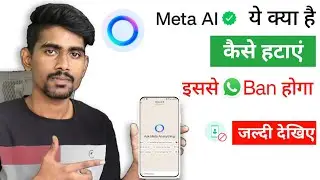 WhatsApp Meta ai kya hai | WhatsApp Meta ai kaise hataye | Ask meta ai anything whatsapp hataye