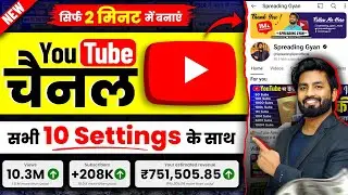 Youtube Channel Kaise Banaye | youtube channel kaise banaen | how to create a youtube channel