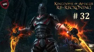 Kingdoms of Amalur: Re-Reckoning  Прохождение#32: Йотуны против кобольдов