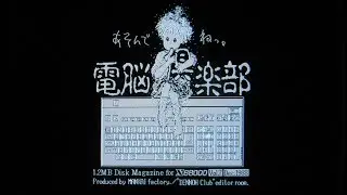 X68000 電脳倶楽部 1号～7号 (1988/06-1988/12) ※暗い部屋ver  Dark Room version