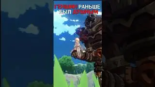 ДУШНЫЙ ГЕНШИН 
