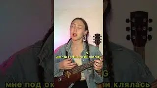 ПОШЛАЯ МОЛЛИ - КОНТРАКТ на укулеле