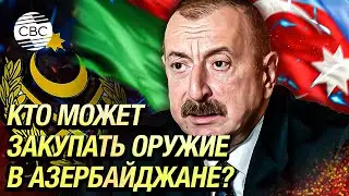 Президент Ильхам Алиев подписал важное распоряжение по закупке военной техники