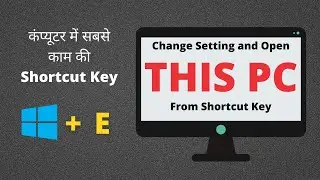 Setup Shortcut Key for Explore This PC.