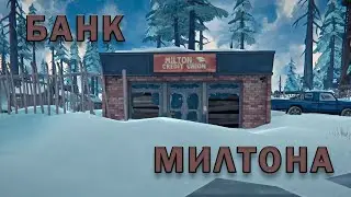[Сюжетный режим] The Long Dark | #3 | ЧТО СКРЫТО В БАНКЕ?