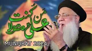 Man Kunto Maula | Moula Ali New Kalaam | Abdul Rauf Roofi wonderful Kalam Ghadeer 2024
