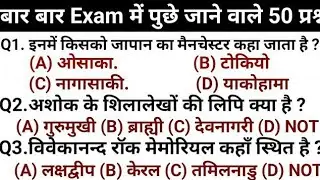 GK/GS All Exam Govt || Most Important questions || GK/GS SSC, Railway, MTS, LDC || Current Affair