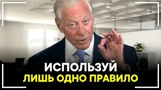 Как с нуля стать Миллионером? Брайан Трейси - Мышление Миллионера!