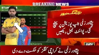 Psl 2024 Latest Points Table Today After Match 29 | Latest Psl 9 Points Table Today  | HBL PSL 2024