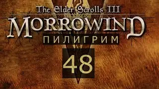 TES III Morrowind #48 Святилище полей Кумму