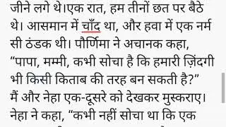 राहुल और नेहा Suvichar in hindi |Love story in hindi |Motivational story |Romantic #stories #cucootv