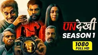 Undekhi Season 1 | Full Series in Hindi | Crime, Suspense & Thriller Drama | English Subtitles |