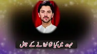 Khan Abdul Raheem Khan Poetry | gugglitv