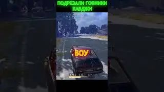 ВСТРЕТИЛ ГОПНИКОВ ПАБДЖИ 