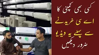 Best Inverter AC Price in Pakistan |  Inverter AC vs Normal AC |  New AC in Pakistan | AC Buying Tip