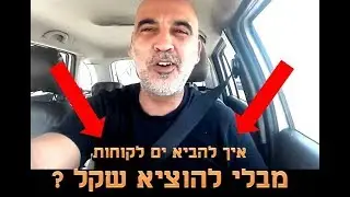 איך מביאים לקוחות לעסק מבלי להוציא שקל ???