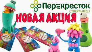 ЗАЛИПАКИ - КОМОЧЕК ЧЕГО-ТО ЗА 800 РУБЛЕЙ / АКЦИЯ В ПЕРЕКРЁСТКЕ