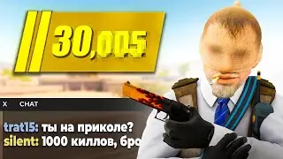 ПЕРВЫЙ В МИРЕ НАБИЛ 1000 КИЛЛОВ НА DM В CS2 - ЧТО ЭТО ДАЛО?