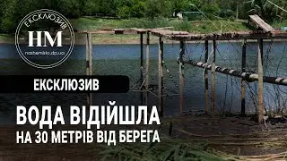 Відійшла на 30 метрів:  жителі Нікопольщини про зменшення рівня води