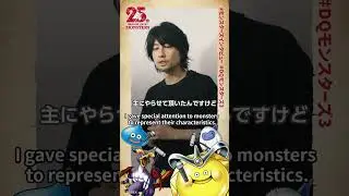 "DQ Monsters" Interview with Takeshi Uchikawa "DQ MONSTERS 25TH ANNIVERSARY"