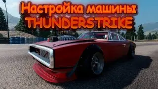 Настройка машины THUNDERSTRIKE | CarX Drift Racing Online