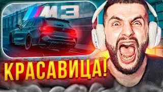 РАВШАН И СТИЛ СМОТРЯТ - D3 BMW M3 Touring Не все живут одинаково !💥