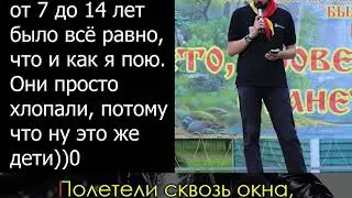 Караоке версия Константина Степанова 