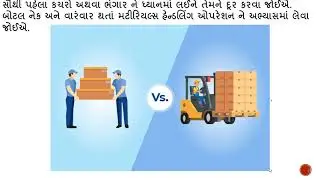Method Study - Selection criteria(Gujarati)