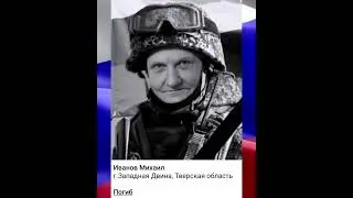 Вечная память героям России погибшим в ходе СВО🕯🕯🕯