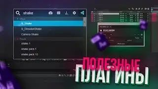САМЫЕ ПОЛЕЗНЫЕ СКРИПТЫ ДЛЯ AFTER EFFECTS