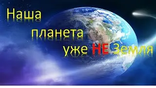 Истинная История Что от Нас Скрывали?