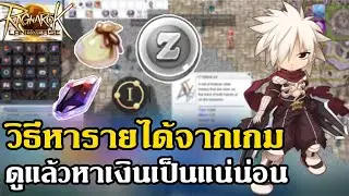 Ragnarok landverse NFT how to earn money from the game Watch and you will definitely earn money ever