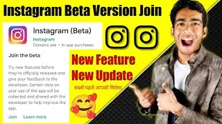 Instagram Beta Version Join Kaise Kare | Instagram 1 Setting On Kro New Feature, Update Sabse Milega