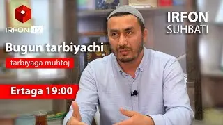 IRFON SUHBATI | Bugun tarbiyachi tarbiyaga muhtoj | Ustoz Ulug'bek Buxoriy