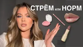 АДВЕНТ КАЛЕНДАРЬ Vivienne Sabo: лучшие и худшие продукты для макияжа