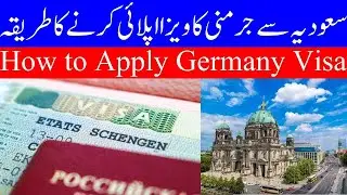 How to Apply Germany Visa from Saudi Arabia 2023 Urdu | سعودیہ سے جرمنی کا ویزا اپلائی کرنے کا طریقہ