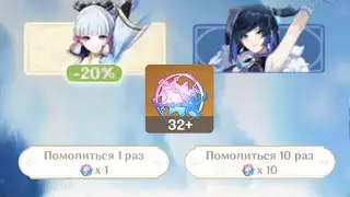 32 БЕСПЛАТНЫЕ КРУТКИ на АЯКУ и Е ЛАНЬ! | Genshin Impact