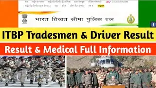 ITBP Constable Tradesman Result | ITBP Driver Result | ITBP Tradesmen Result New Update