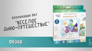 Аппликации из стикеров 