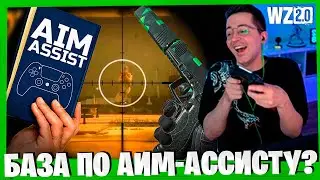 РЕКРЕНТ УБЕДИЛ МЕНЯ ИГРАТЬ НА ГЕЙМПАДЕ ЭТИМ ВИДЕО! RECRENT ПРО АИМ АССИСТ И КОНСОЛЬЩИКОВ!