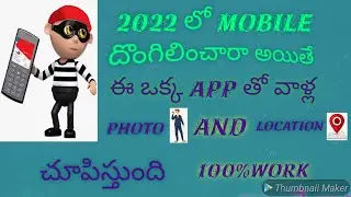 How To Trace stolen Mobile Number Current Live Location | How to Find My Lost Mobile 2022 || telugu