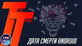 Что покажет Apple 25 марта? Дата выхода iOS 13! Cамый мощный Android смартфон? | Техно тренды 25