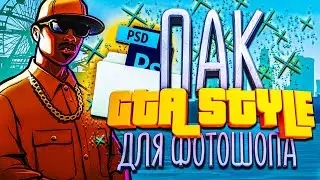 МОЙ ПАК за 4 ГОДА 