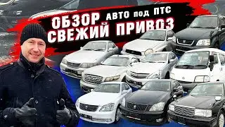 14 машин без пробега по РФ за 200-400т.р. Почему такие цены?? Конструкторы авто под птс из Японии!