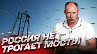 ❗️ Мосты через Днепр: Россия даже не пробует! ПРИЧИНЫ | Жданов