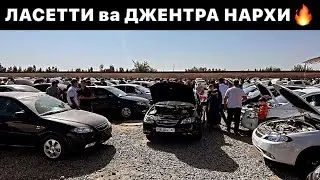 ДЖЕНТРАЛАРНИ НАРХИНИ КУРИНГ🔥 14 - Июль Хоразм Машина Бозори Нархлари